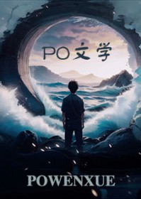 因为偏爱有恃无恐