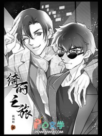 [综漫] 绮丽之旅